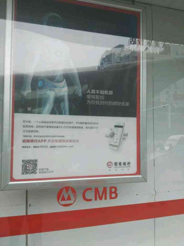 招商银行流水自助机 大众点评