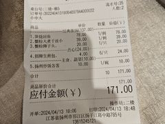 账单-食為天·本地人爱吃的淮扬菜(瘦西湖店)