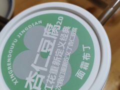 -红花点心局(护国寺店)
