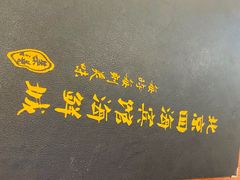 -四海鲜渔家菜(黄金海岸店)