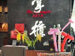 -掌柜的店·河南的菜(世茂店)
