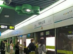 -桂林公园(地铁站)
