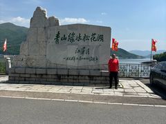 -松花湖风景名胜区