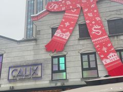 -Calix&Lay's(新天地店)