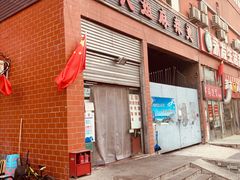 -大姐麻辣烫(莲宝中路店)