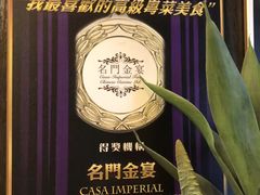 -名门金宴