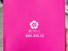 -樱花国际日语(徐家汇中心)