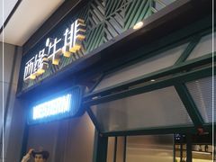 门面-西缘牛排(荟聚购物中心店)