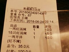 账单-熙盛源(滨湖万达店)
