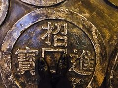 -沈阳金融博物馆