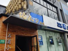 -佬太公海鸭·海鲜大排档(上海总店)