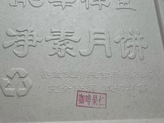 -龙华素斋(龙华路店)