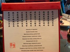 菜单-镇江苏宁万豪酒店-苏筵中餐厅