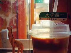 -长颈鹿咖啡(大学路店)