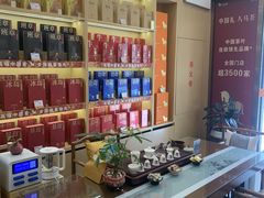 -八马茶业(胜利路旗舰店星海湾茶馆)