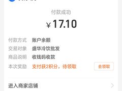 -盛华冷饮雪糕批发部