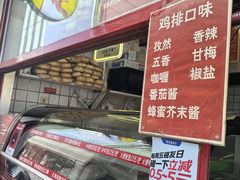 -正新鸡排·炸鸡汉堡(奥城店)