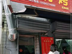 门面-小胡子祥彪烧烤(北湖总店)