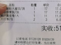 账单-潮喜竹溪荔湖酒家(荔枝湾店)