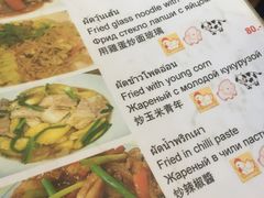 -Doo Dee Thai Food(Issan/Isaan/Esan)