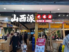 -同至人购物中心(朝阳街店)