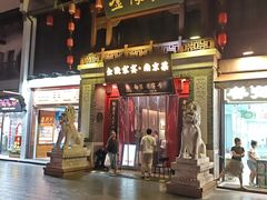 -金陵家宴·金陵春·南京菜(夫子庙店)