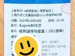 -SFC动漫主题影院(美罗城店)