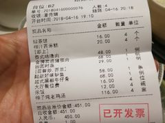 账单-凯荟·不止酸菜鱼(广州鸿德国际店)