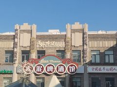 -中华巴洛克风情街