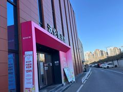 -Sips&Lick茶兰咖啡(五道口店)