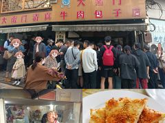 -大南门牛肉包子店