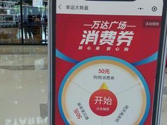 -万达广场(芜湖镜湖店)