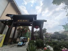 -顺德渔村·岭南一号