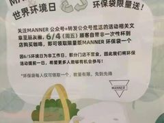 -Manner Coffee(光大安石中心)