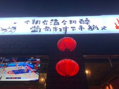 门面-顺承小院儿