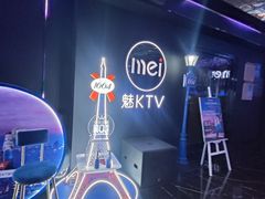 -魅KTV·AI辅唱(人民广场旗舰店)