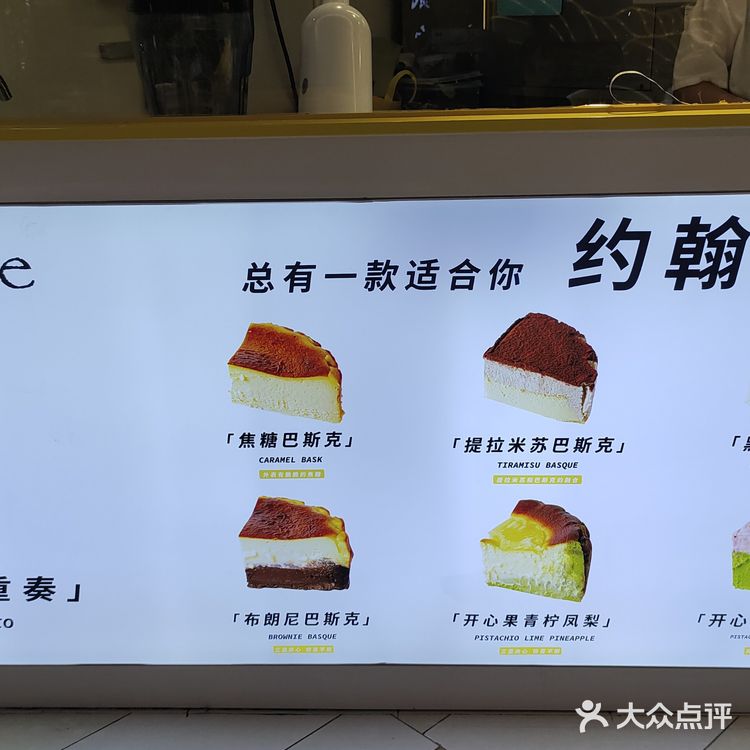 甜品脑袋，绝对不能错过
