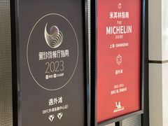 -遇外滩(BFC外滩金融中心店)