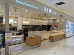 -爸爸糖吐司面包(宁波世纪东方店)