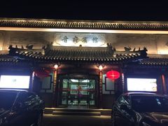 门面-晋府大酒店