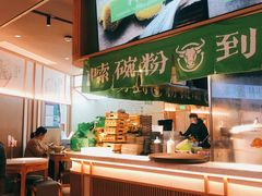 -百春原湖南牛肉粉(百联世纪店)