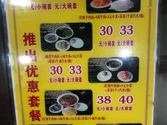 菜单-东方宫中国兰州牛肉拉面(新起街店)