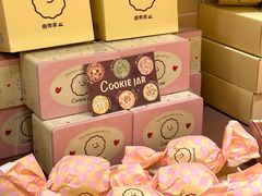 -CookieJar曲奇家(东方宝泰店)