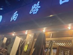 -山城年华老火锅(玉林店)
