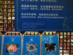 -二荆条·蜀鲜汇城市森林火锅