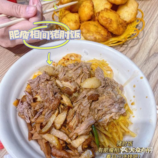 福地过桥米线