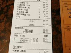 账单-渝信川菜(华盛店)