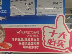-麦德龙(浦东店)