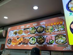 -清真·穆萨砂锅(大皮院店)