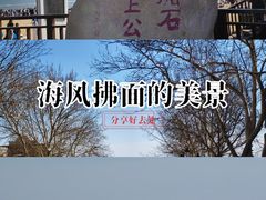 -老虎石海上公园